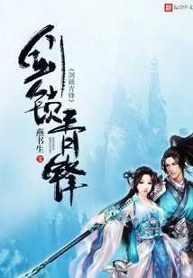 Jiansuo Qingfeng