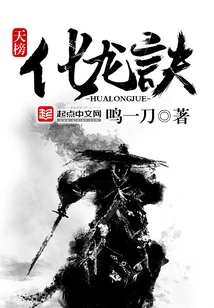 Tianbang Dragon Transformation Technique