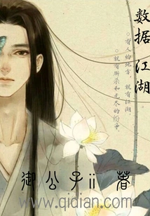 Data Jianghu