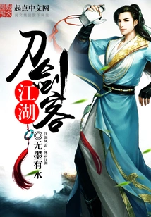Jianghu Swordsman