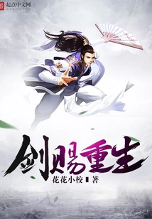 Sword Gives Rebirth