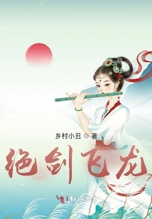Absolute Sword Feilong