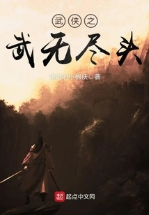 The Martial Arts Has No End