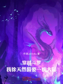 Time Travel Douluo: I, Xu Tianran, Vow to Unify the Continent
