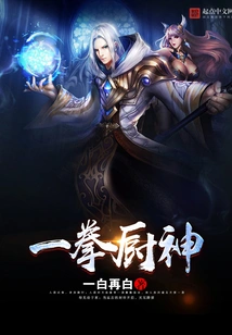 One Punch God of Cooking