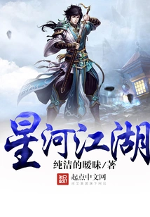 Galaxy Jianghu
