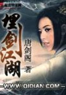 Buried Sword Jianghu