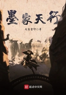 Mohist Tianxing