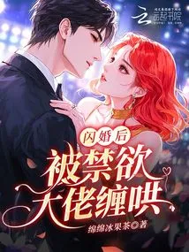 After a Flash Marriage, He Was Coaxed by an Abstinent Boss
