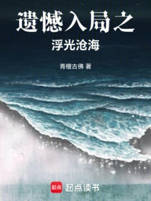 Regret to Enter the Game and the Sea of ​​glory