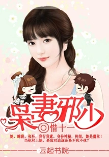 Hegemonic Love in the Prosperous Age: the Evil Wife and Evil Young Man