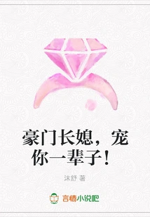 The Eldest Daughter-in-law of a Wealthy Family Will Pamper You Forever!