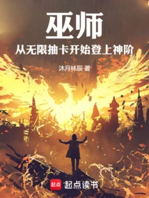 Wizard: Start by Drawing Unlimited Cards and Ascend to the Divine Level