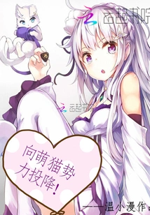 Surrender to the Cute Cat Forces