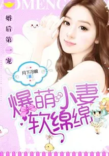 The First Favorite after Marriage: the Cute Little Wife is Soft and Soft