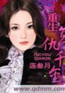 Rebirth of Revenge Daughter