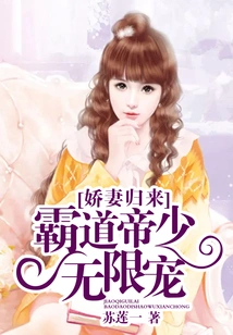 The Return of the Beloved Wife: the Overbearing Emperor's Unlimited Love