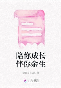 Love is as Deep as the Stars