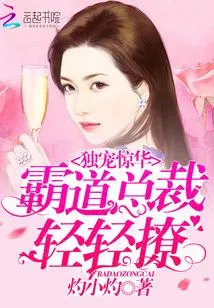 The Only One Who Flatters China: the Domineering President Teases Her Gently