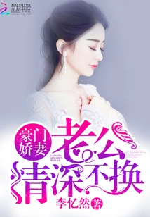Rich Wife: Husband's Deep Love Will Never Change