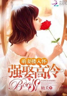 Cute Wife in Her Arms: Forced Marriage to a Cold Boss