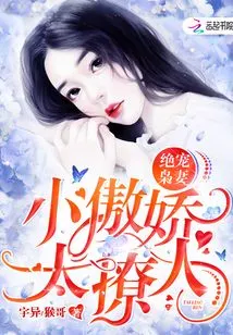 The Doting Owl's Wife: the Little Tsundere is Too Seductive