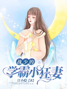 Master Zhan's Crazy Little Wife