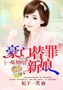 Pretty Bride under Contract