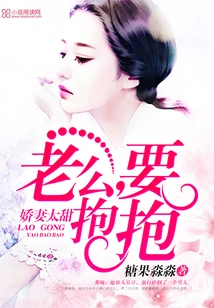 The Sweet Wife is Too Sweet: Husband, Do You Want a Hug?