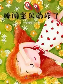 Scandal Baby is so Cute