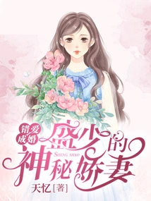 Married by the Wrong Love: Mr. Sheng's Mysterious Wife