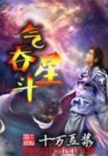 Swallow the Stars with Anger