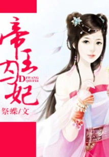 Emperor's Concubine