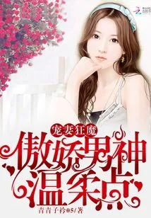 The Maniac Who Dotes on His Wife: the Arrogant Man Should Be Gentler