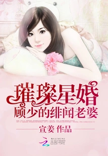 Brilliant Star Marriage: Mr. Gu's Rumored Wife
