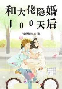 After Secretly Marrying a Boss for 100 Days
