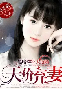 The Domineering Boss is Too Dangerous: He Abandoned His Wife for a Sky-high Price