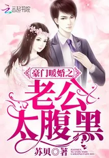 The Husband of a Wealthy Family's Warm Marriage is Too Sinister