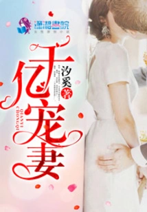 Hundreds of Billions of Doting Wives