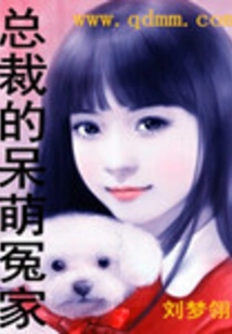 The Ceo's Cute Enemy