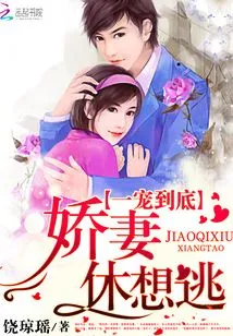 Pamper Her to the End: My Beloved Wife Never Wants to Escape