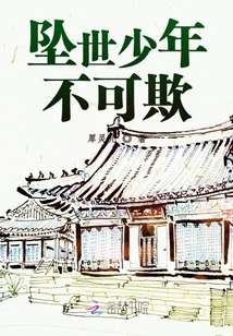 The Fallen Boy Cannot Be Bullied