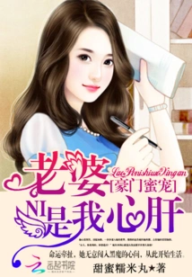 The Sweetheart of a Wealthy Family: Wife, You Are My Heart and Soul