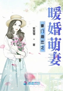 Wealthy Marriage: Warm Marriage and Cute Wife