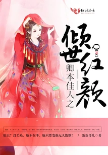 The Beauty of the Beautiful Lady Qing Ben