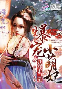 The Evildoer is in Charge: Doting on the Cute Little Concubine