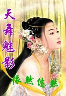 Phantom Dancer