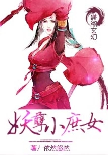 The Evil Little Concubine