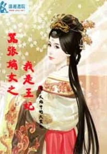 Arrogant Daughter: I Am the Princess