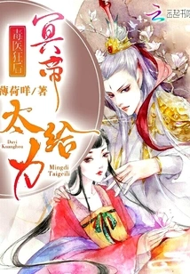 The Poison Doctor Crazy Queen: Emperor Hades, so Awesome!
